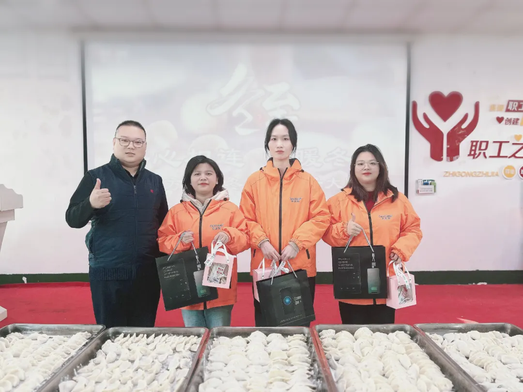饺子飘香 情暖冬至 | 至尊国际集团组织开展冬至主题活动