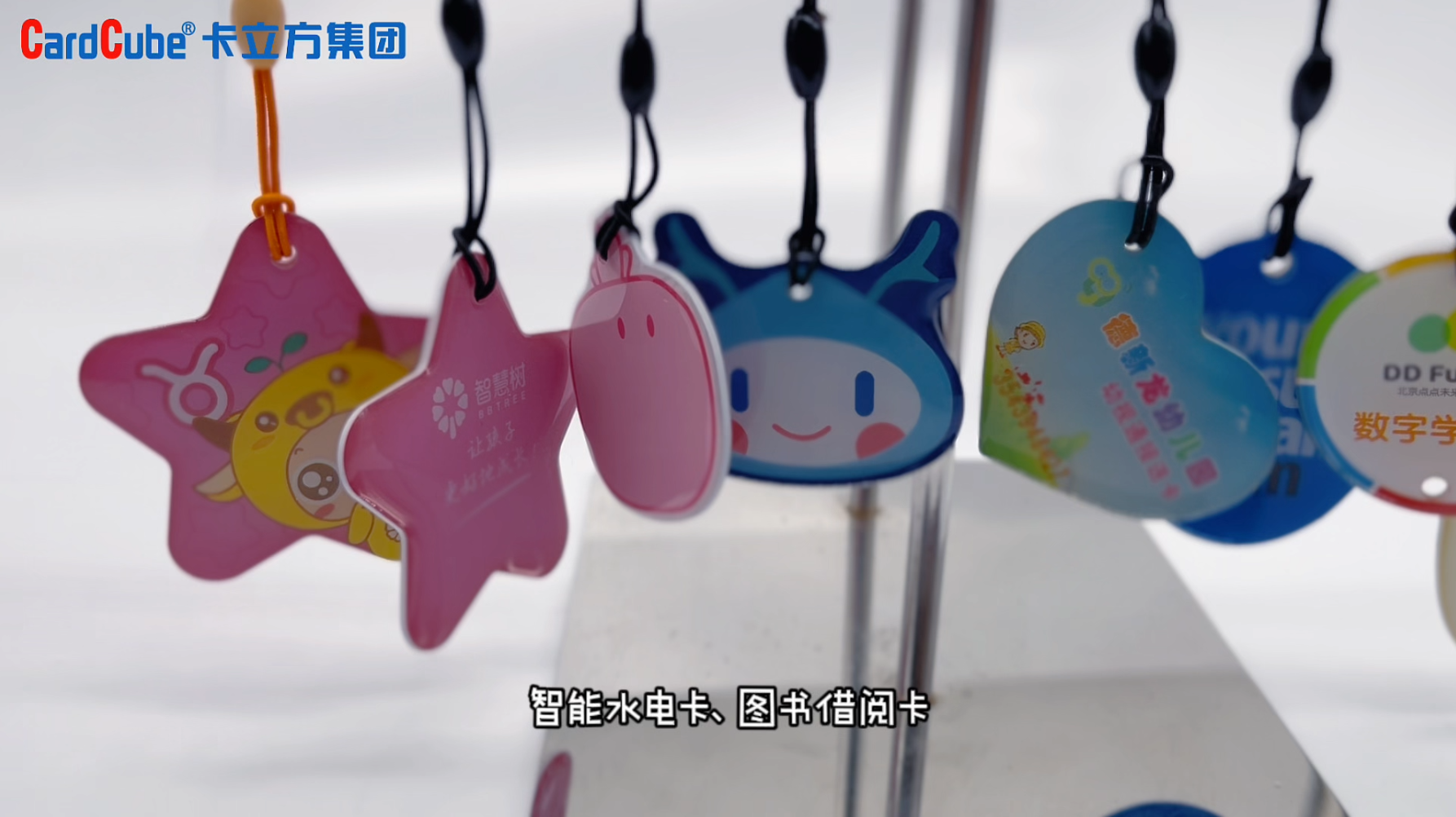 至尊国际集团RFID智能卡工厂专业定制种种学生卡 校园一卡通智能卡