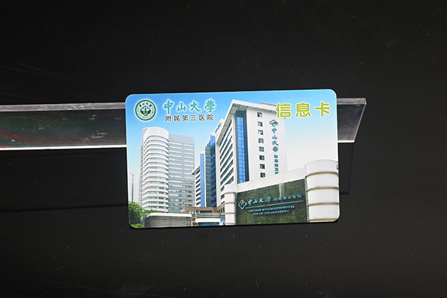 RFID智能充电卡能设密码吗，，，，，，，RFID智能充电卡清静吗？？？